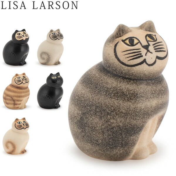 54%OFF!】 リサラーソン 猫の置物 lisa larson ecousarecycling.com