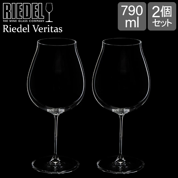 楽天市場】リーデル Riedel ワイングラス 2個セット ヴェリタス