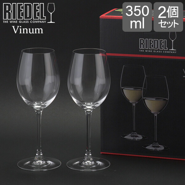 リーデル RIEDEL Heart to Heart ペアワイングラス ×２箱 リーデル Riedel ワイングラス ペア ハート・トゥ・ハート