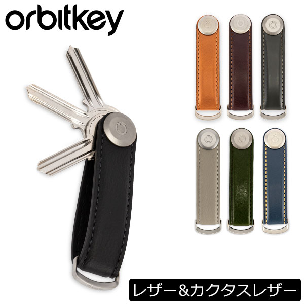 楽天市場】オービットキー Orbitkey マルチツール v2 キーオーガナイザー 専用アクセサリー ドライバー 缶切り 定規  AMTB-BLK-102 Multi-Tool v2 秋物 : GULLIVER Online Shopping