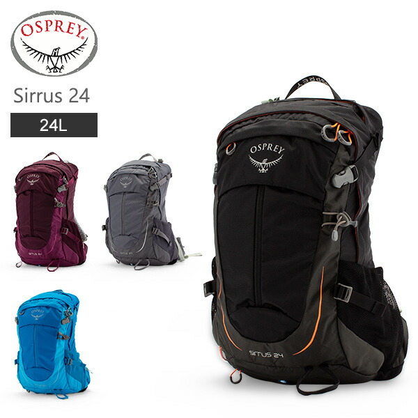 【楽天市場】オスプレー Osprey バックパック シラス 24 リュックサック ザック 24L Sirrus ハイキング 登山 アウトドア