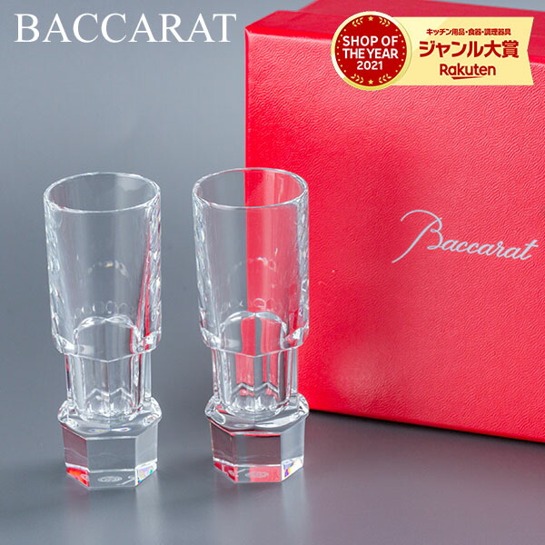 【楽天市場】バカラ Baccarat アビス ウォッカグラス 2個セット ショットグラス ペア 2603422 Abysse Vodka 2 Set ペアグラス 贈り物：gulliver 2658