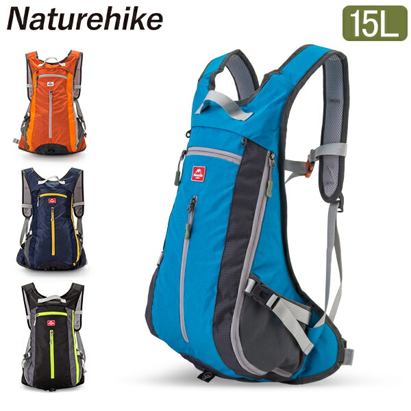 【楽天市場】ネイチャーハイク Naturehike リュック 軽量 サイクリングバッグ 15L ヘルメット収納可 バックパック 防水