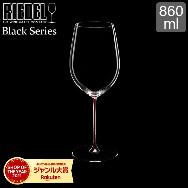 ＼店内、マラソンSALE開催中／ リーデル Riedel ワイングラス ブラック シリーズ レッド ボルドー・グラン・クリュ ハンドメイド 4100/00R BLACK SERIES BORDEAUX GRAND CRU ワイン グラス