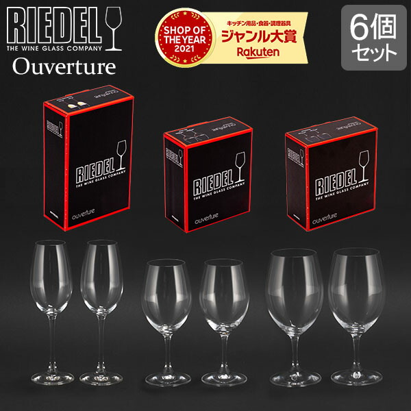 楽天市場】リーデル Riedel ワイングラス ペア ハート・トゥ・ハート バリューパック リースリング 6409/05 Heart To Heart  RIESLING グラス プレゼント 結婚祝い : GULLIVER Online Shopping