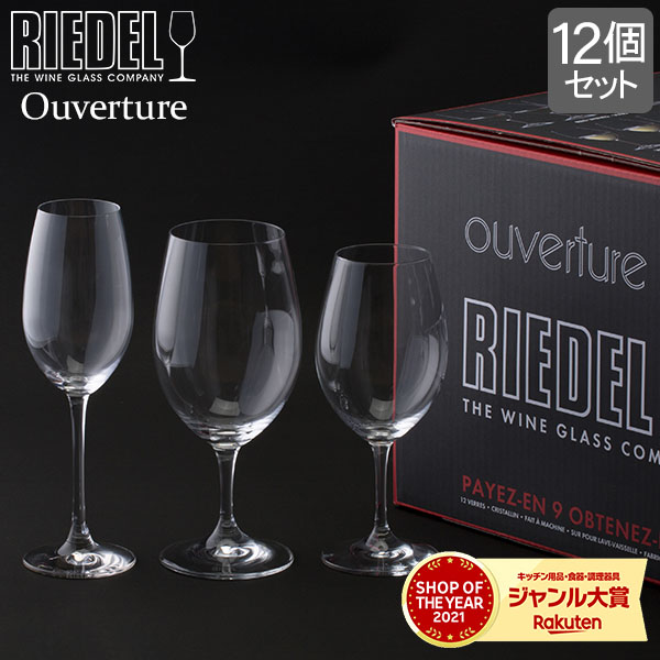 楽天市場】Riedel リーデル ワイングラス 2個セット ヴィノム Vinum
