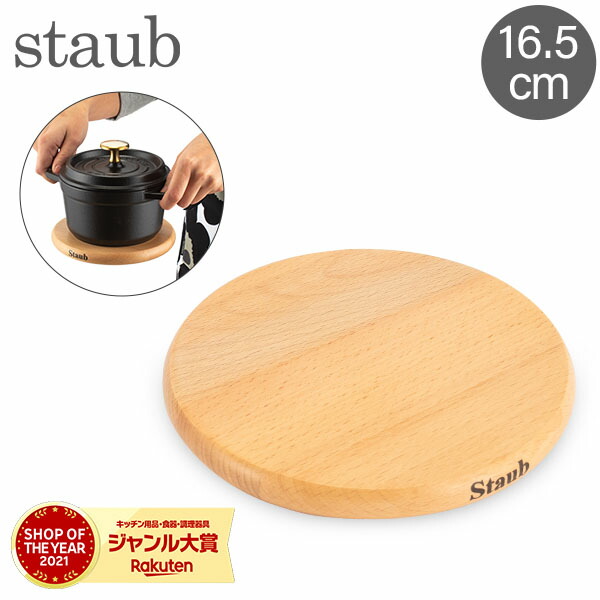 ストウブ 鍋 Staub レクタンギュラ―テリーヌ30 楽天市場】ストウブ 鍋 Staub レクタンギュラ—テリーヌテリーヌ