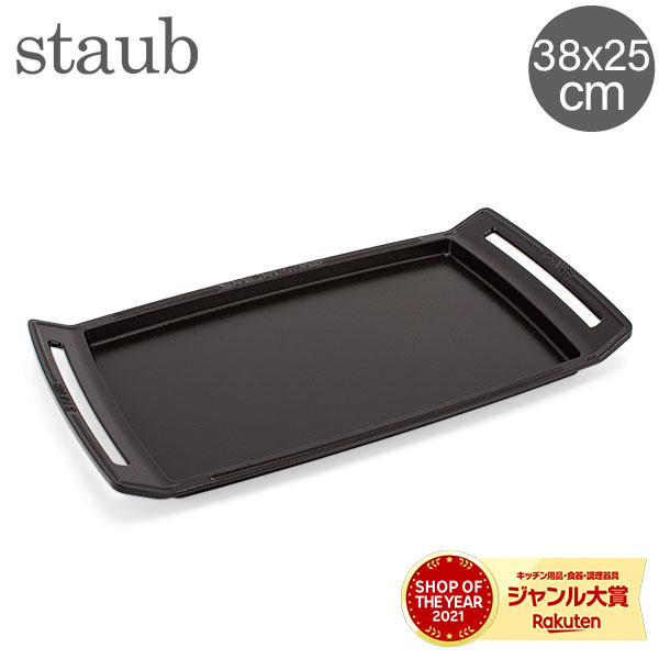 staub【】アメリカングリル30㎝ エメラルド レアカラー www.esole.eu