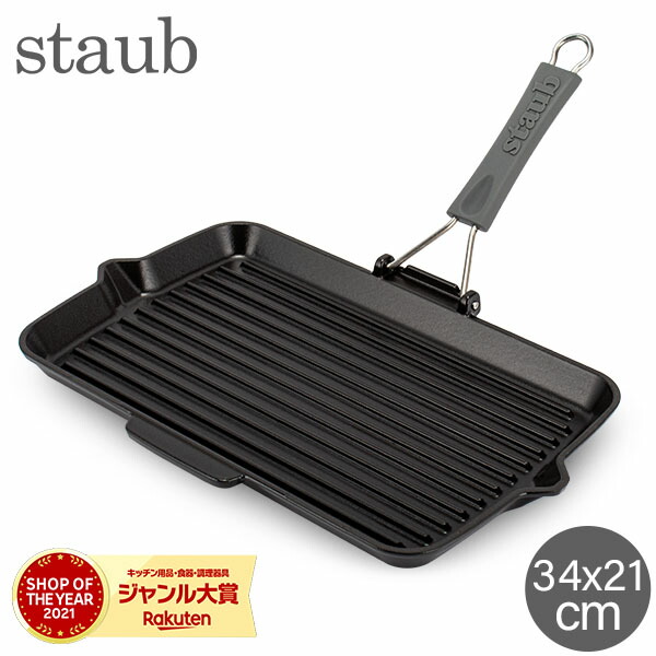 【11日まで最終値下げ・早い者勝ち】staub スクエアグリルパン 24cm 黒 楽天市場】ストウブ Staub グリルパン 24cm スクエアグリル