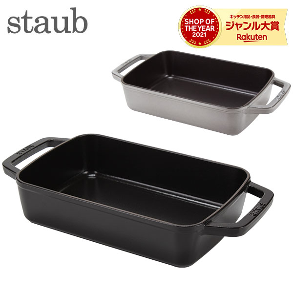 新品未使用✨️ ストウブ Staub レクタングリル IH可 長方形グリルパン 黒 Amazon｜staub ストウブ 「 ピュアグリル スクエア ブラック