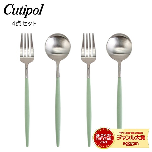 商品名  【新品未使用】正規品 クチポール 4点セット 楽天市場】＼月初限定P5倍／ クチポール Cutipol カトラリー 4点