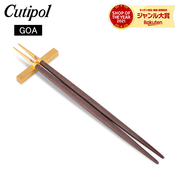 クチポール マットゴールド 箸置き（ロゴ入り） 5点 Cutipol クチポール マットゴールド 箸置き（ロゴ入り） 5点
