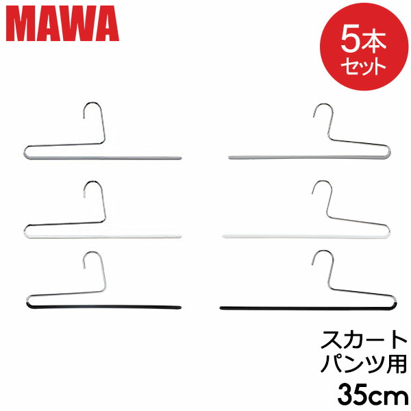 楽天市場】ハンガー マワ MAWA 10本セット エコノミック 40cm 36cm 30cm 46cm マワハンガー mawaハンガー シルエット  28cm 36cm 41cm 45cm シルエットライト 42cm すべらない まとめ買い インテリア : GULLIVER Online  Shopping