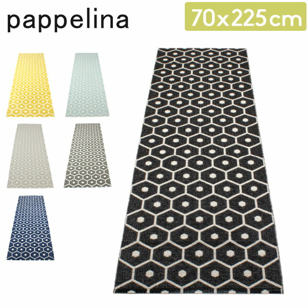 【楽天市場】Pappelina パぺリナ ラグマット 70×225cm ハニー Honey キッチンマット ダイニング ラグ Knitted