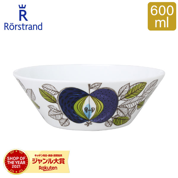 ＼GW中もあす楽配送／ ロールストランド エデン ボウル 600mL 北欧 食器1019756 Rorstrand Eden bowl 0,6L画像