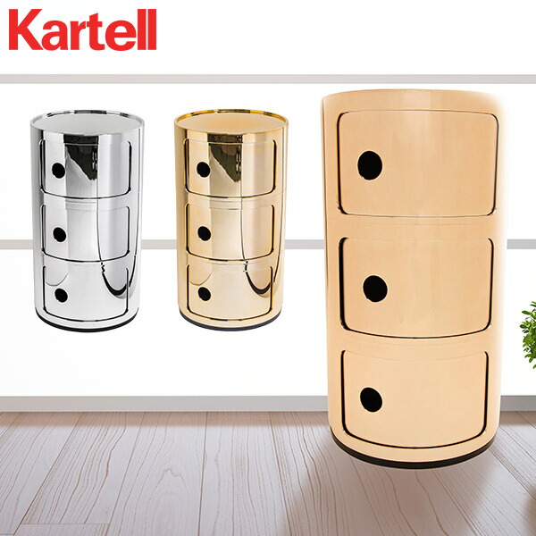 楽天市場】＼月末月初限定P5倍／ カルテル Kartell チェスト