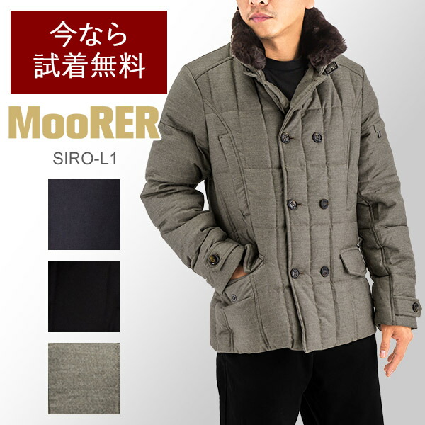 ムーレー MooRER ダウンジャケットメンズ SIRO-L1 アウター ダウン コート ダウンコート ミドル丈 カシミヤ おしゃれ イタリア 交換無料