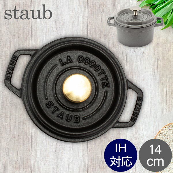 楽天市場】ストウブ 鍋 Staub ピコ・ココット オーバル 11cm ダークブルー 両手鍋 ホーロー鍋 ピコ ココット おしゃれ 鍋 なべ 調理器具  キッチン用品 秋物 : GULLIVER Online Shopping