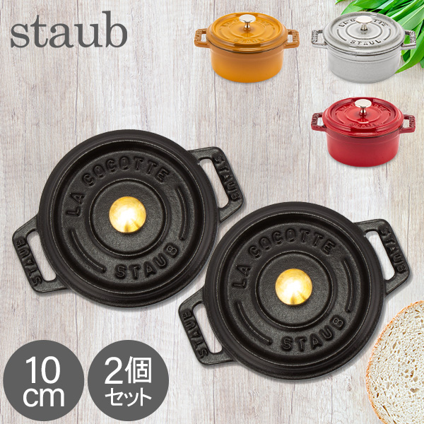 楽天市場】ストウブ 鍋 Staub セラミック ミニココット 10cm ラウンド