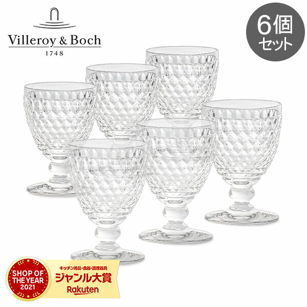 楽天市場】【3980円以上で送料無料！】ビレロイボッホ VilleroyBoch ボストン ホワイトワイングラス クリア 1172990030  Boston White wine glass clear グラス 食器 キッチン : GULLIVER Online Shopping