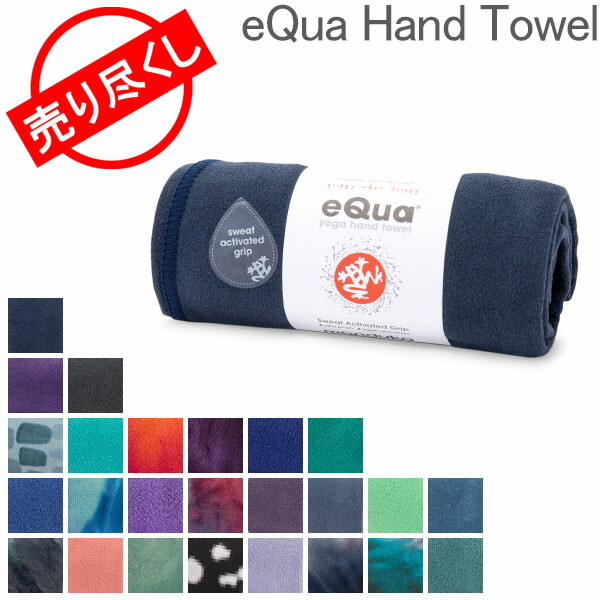 新品 マンドゥカ ヨガラグ ヨガタオル ホットヨガマットMANDUKA 正規品 manduka マンドゥカ 公式 ヨガラグ Manduka eQua マットタオル(L