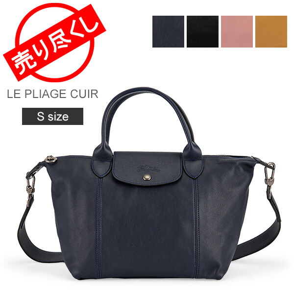 【楽天市場】売り尽くし ロンシャン LONGCHAMP ル・プリ