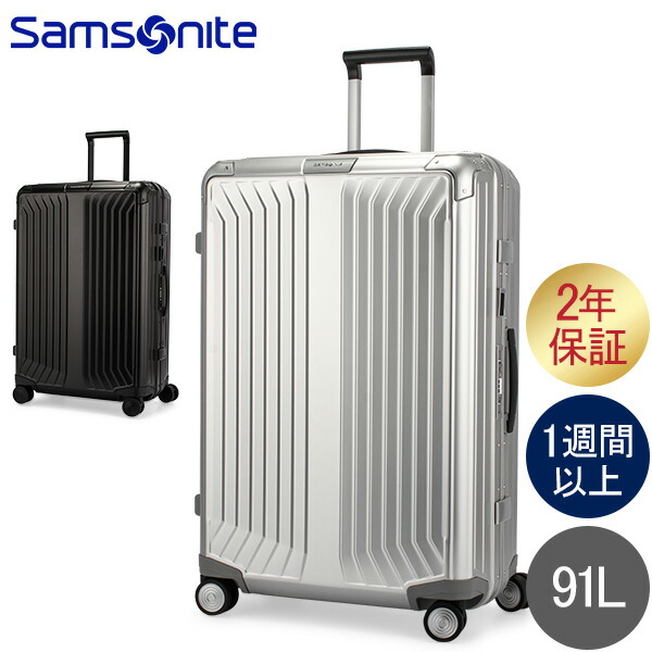 楽天市場】サムソナイト Samsonite スーツケース 98L 軽量 ライト ...