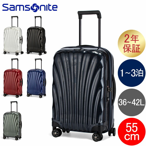 楽天市場】サムソナイト C-LITE シーライト 69cm 68L Samsonite コスモ 