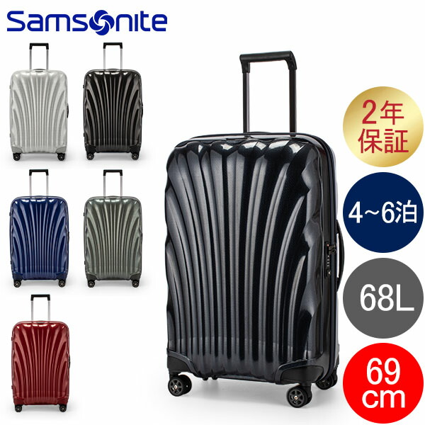 楽天市場】サムソナイト C-LITE シーライト 86cm 144L Samsonite