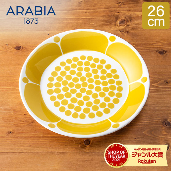 楽天市場】アラビア スンヌンタイ プレート 26cm / ARABIA Sunnuntai