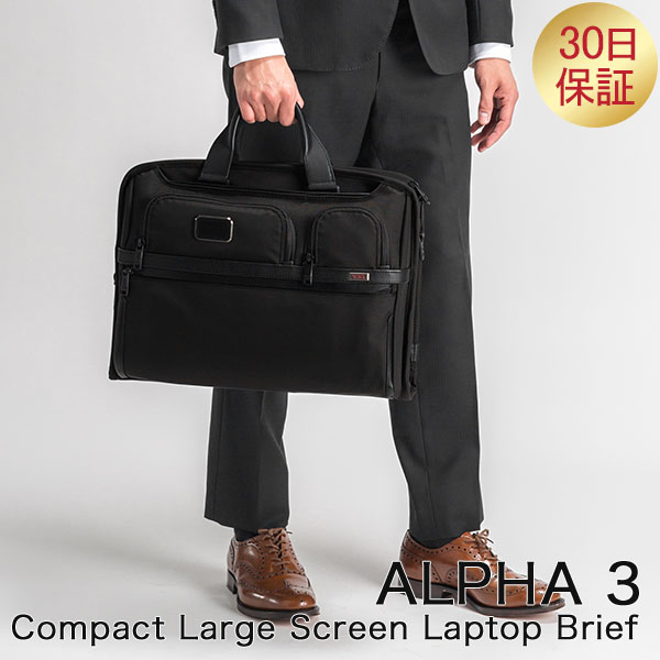 予約 TUMI ALPHA3 ミディアム ラップトップ カバー econet.bi