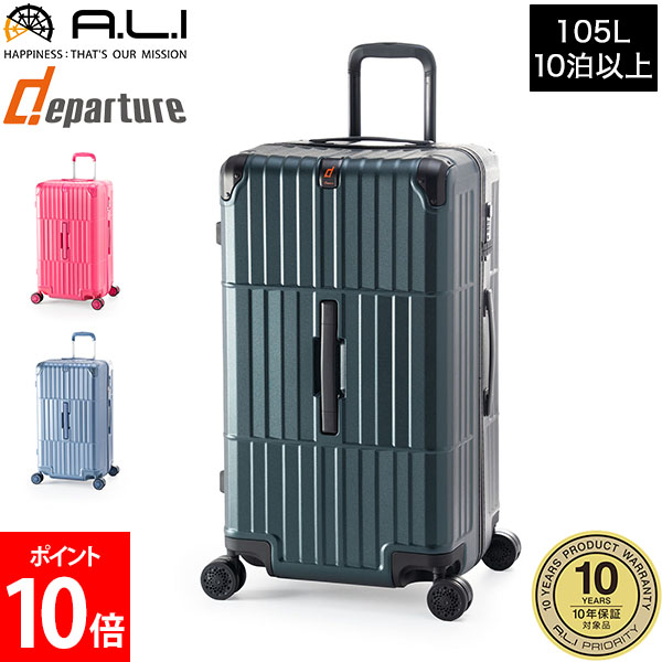 【楽天市場】【10年保証】アジアラゲージ A.L.I スーツケース 101L 