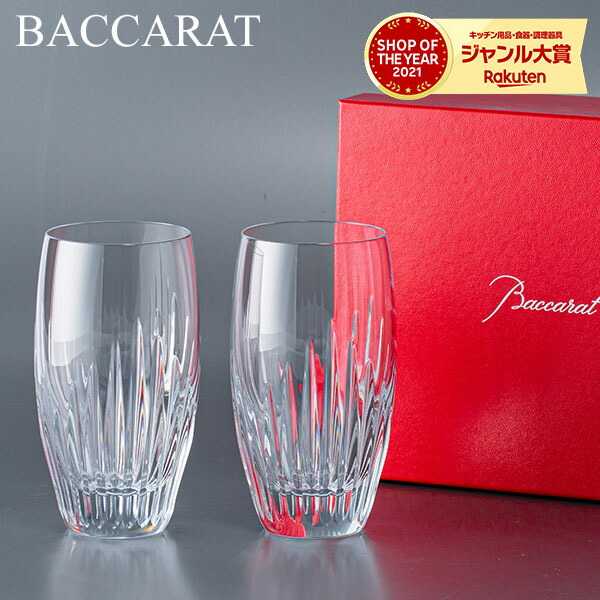 ☆洋3 バカラ　ハーモニー、マッセナ　ハイボールグラス　共箱　東Y7-0327② 極美品】バカラ マッセナ ハイボール タンブラー 高さ14cm