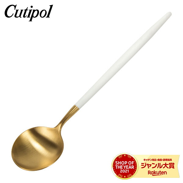 クチポール　cutipol カトラリー19本 楽天市場】＼月初限定P10倍／ Cutipol クチポール GOA ゴア