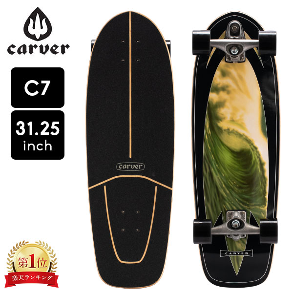 【楽天市場】カーバー スケートボード Carver Skateboards スケボー