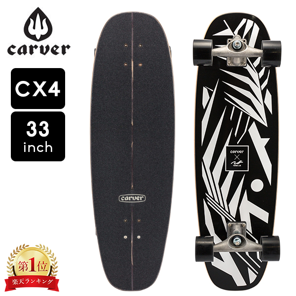 【楽天市場】カーバー スケートボード Carver Skateboards スケボー