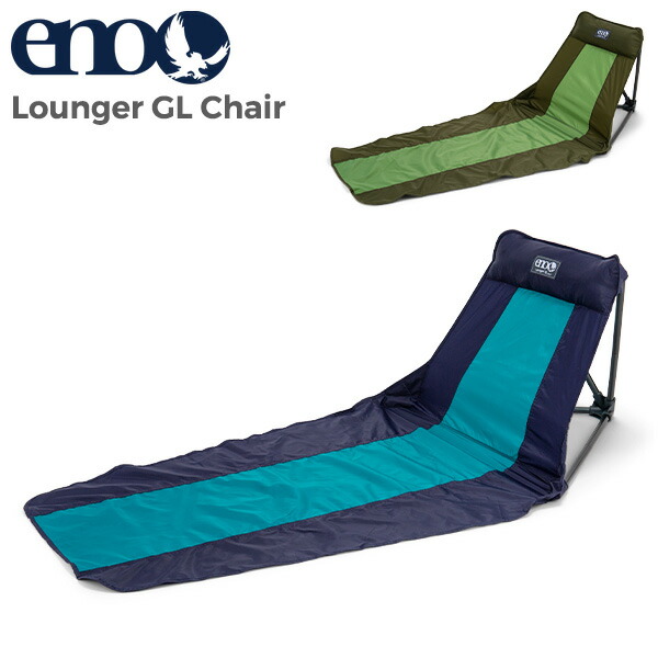 ハンモックのようでハンモックじゃない、enoのチェア「Lounger