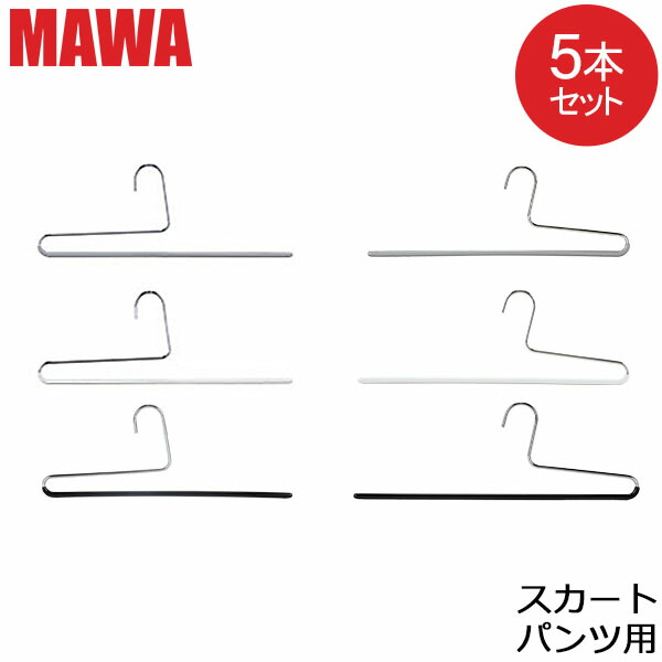 【楽天市場】マワハンガー Mawa スカート ミニ 37cm 50cm 5本