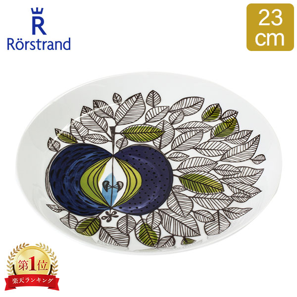＼GW中もあす楽配送／ ロールストランド Rorstrand エデン プレート 23cm 1019759 Eden plate flat 北欧 食器画像
