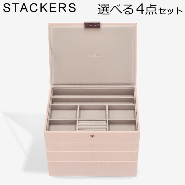 スタッカーズ STACKERS ジュエリーボックス 新品 stk-60rak.jpg
