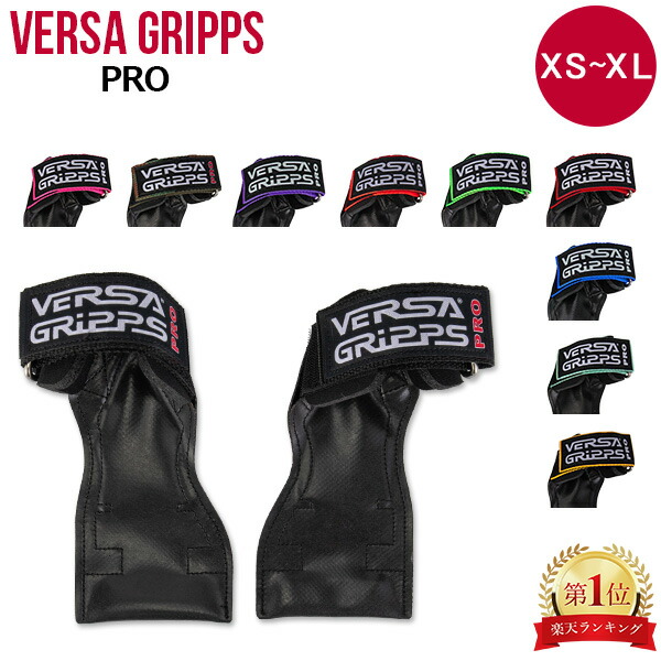 パワーグリップ 懸垂 グローブ チンニング Versa Gripps バーサ