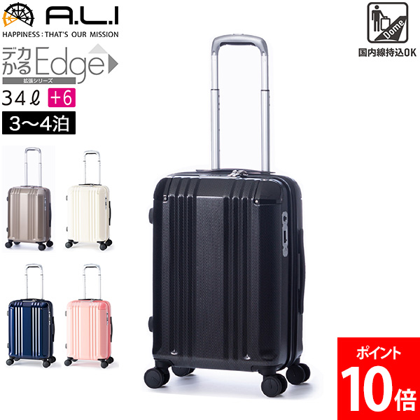 【楽天市場】A.L.I アジアラゲージ スーツケース 軽量 デカかる Edge