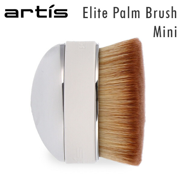 【新品未使用】Artis アーティス メイクアップブラシ パームブラシ ミニ 楽天市場】＼LINE友だち登録で200円オフクーポン／ artis