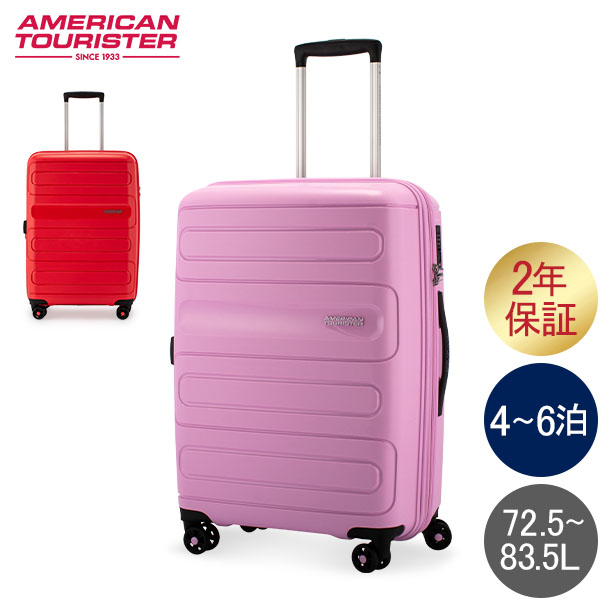 楽天市場】在庫限り サムソナイト アメリカンツーリスター American Tourister スーツケース サンサイド スピナー 55cm  機内持ち込み 107526 : GULLIVER Online Shopping