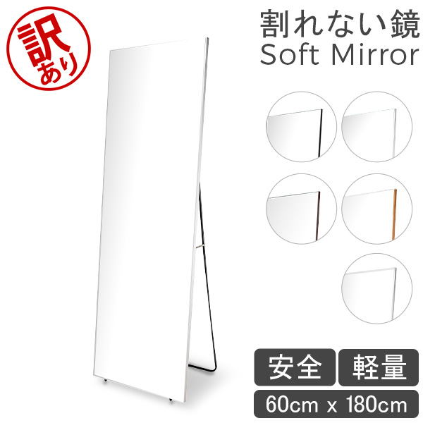 楽天市場】＼マラソン期間P10倍／ 【訳あり】鏡 割れない鏡 割れ
