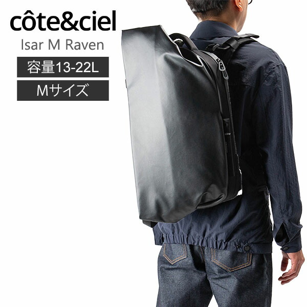 楽天市場】＼全品モール内最安、感動価格に挑戦中／ コートエシエル Cote&Ciel リュック イザール リュックサック Sサイズ バックパック  Isar Rucksack S Eco Yarn メンズ レディース ファッション : GULLIVER Online Shopping