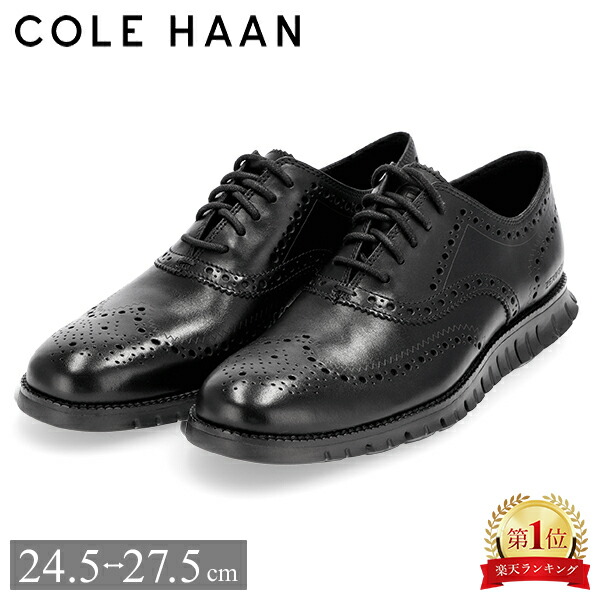 【楽天市場】コールハーン COLE HAAN オリジナルグランド ウィングチップ オックスフォード メンズ 靴 ビジネスシューズ 革靴 本革  フォーマル カジュアル 軽量 シンプル ブラック ブラウン ORIGINALGRAND WINGTIP OXFORD : GULLIVER  Online Shopping