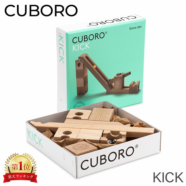 楽天市場】＼店内、SS限定SALE開催中／ Cuboro キュボロ （クボロ