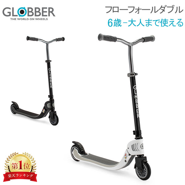 楽天市場】グロッバー Globber ゴーアップ フォールダブル プラス GO