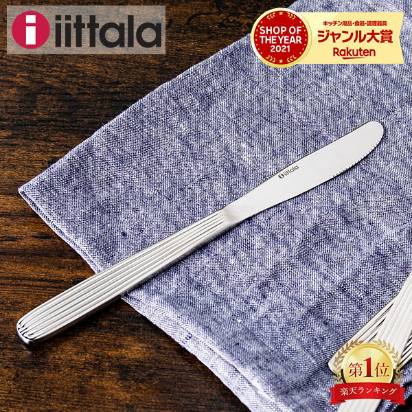 楽天市場】＼店内、最安挑戦中／ 在庫限り イッタラ iittala